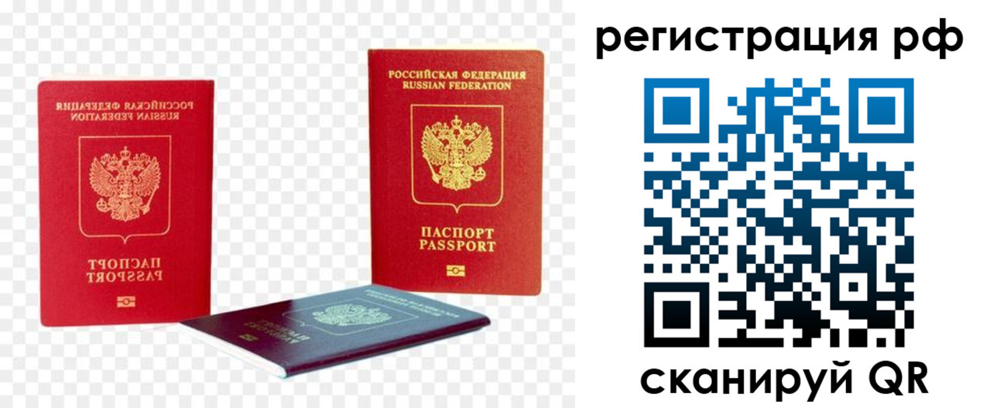 прописка паспорт в Чебоксарах