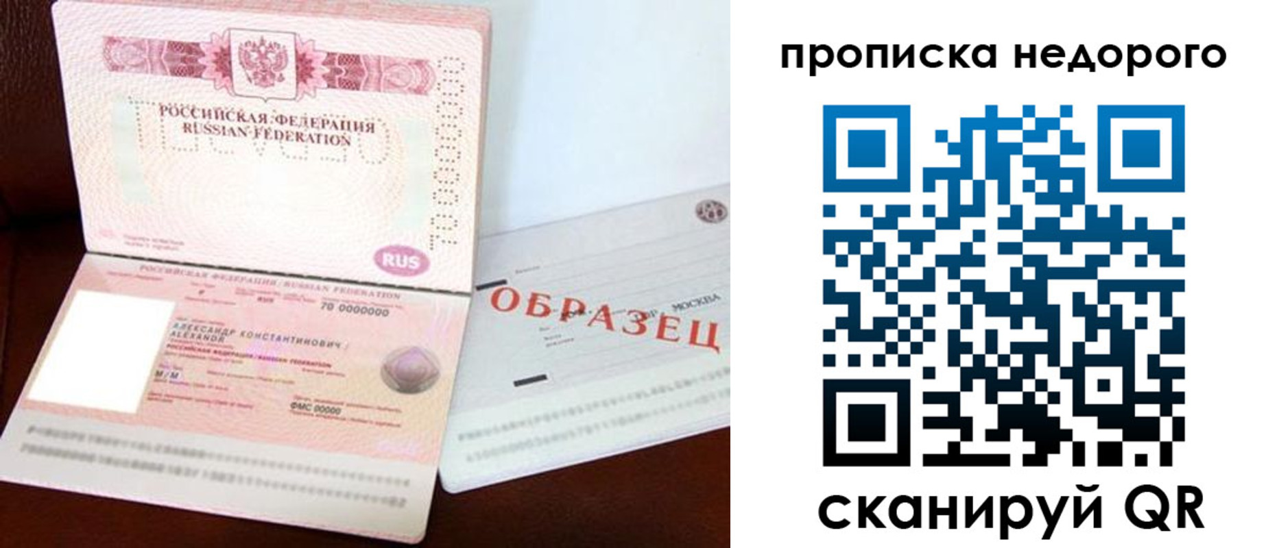 прописка от собственника в Чебоксарах