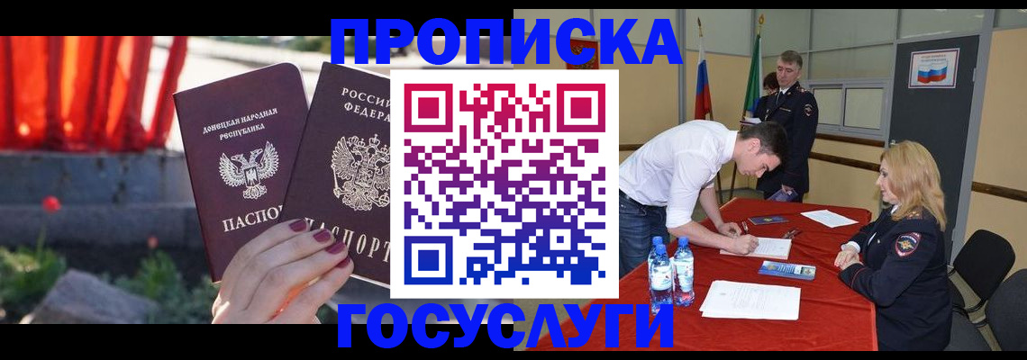 прописка штамп в Чебоксарах
